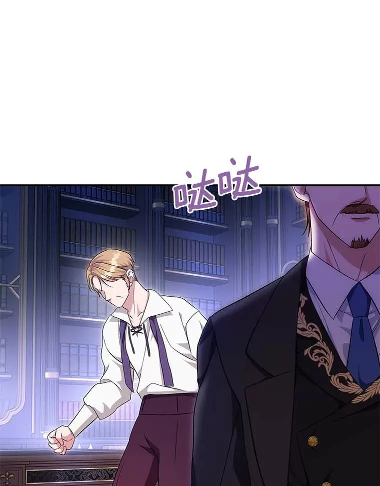 珍妮丝：贵族小姐的法则漫画,43.宁愿她逃跑2图