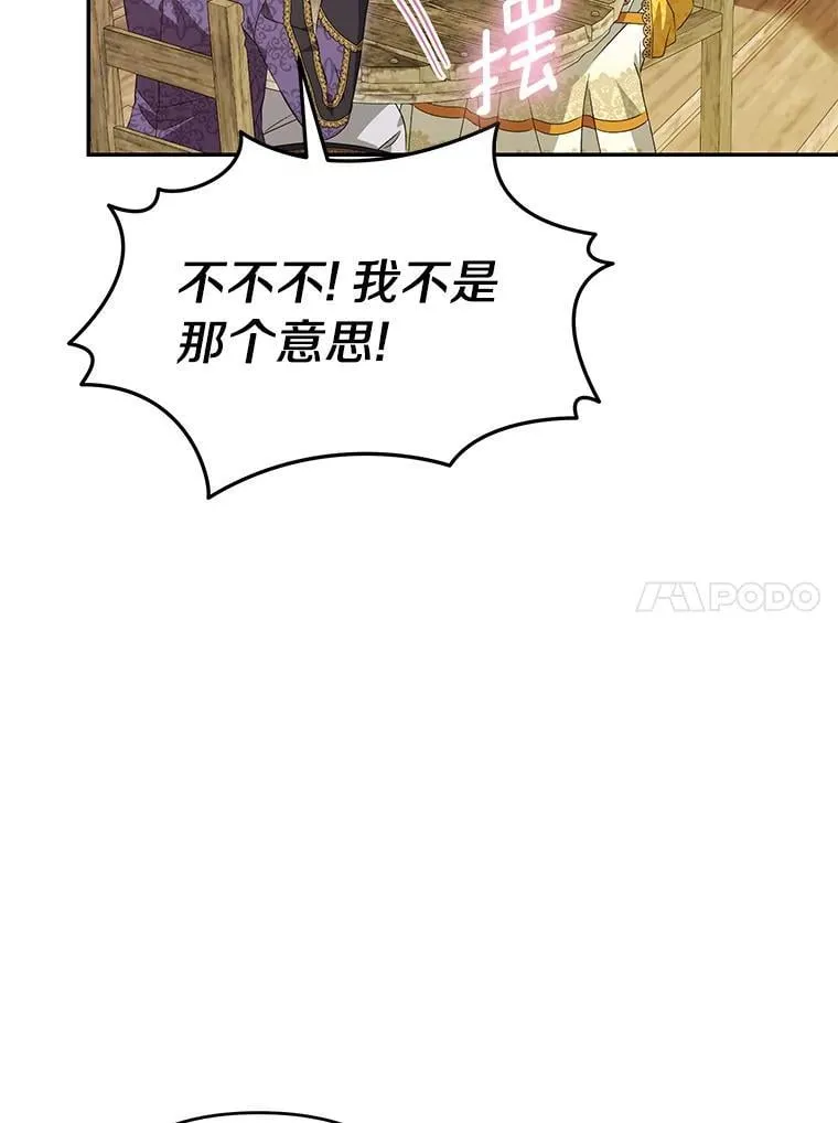 珍妮丝：贵族小姐的法则漫画,92.是我想多了1图