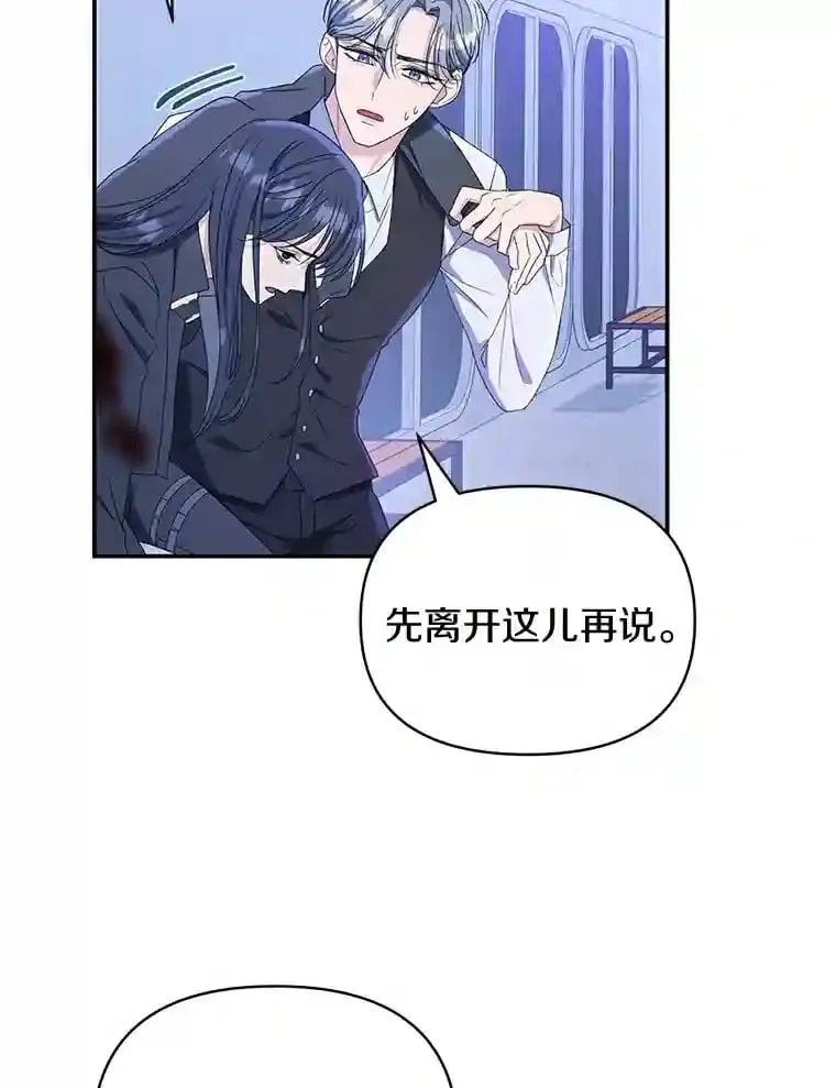 珍妮丝：贵族小姐的法则漫画,3.爱…是吗？2图