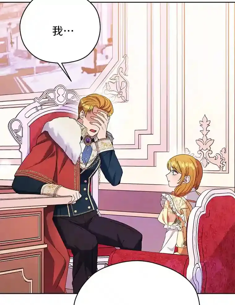 珍妮丝：贵族小姐的法则漫画,1.也可以抛弃我1图