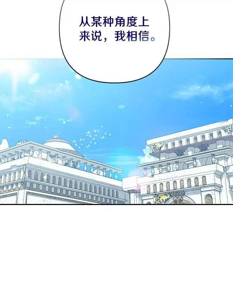 珍妮丝：贵族小姐的法则漫画,93.终于找到答案2图