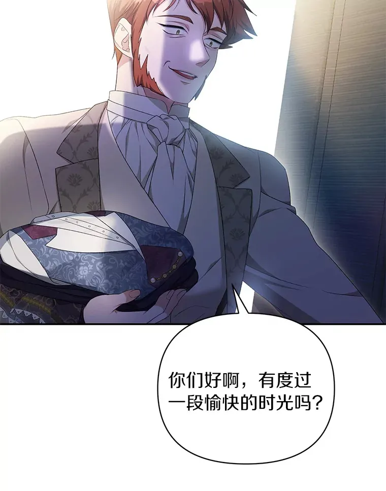 珍妮丝：贵族小姐的法则漫画,48.赠予妙药2图