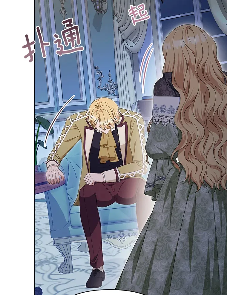 珍妮丝：贵族小姐的法则漫画,54.被骗了2图