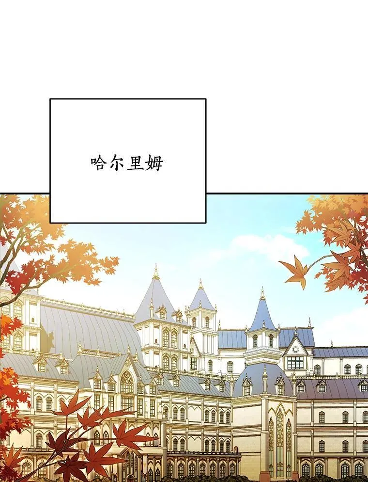 珍妮丝：贵族小姐的法则漫画,90.第一次约会1图