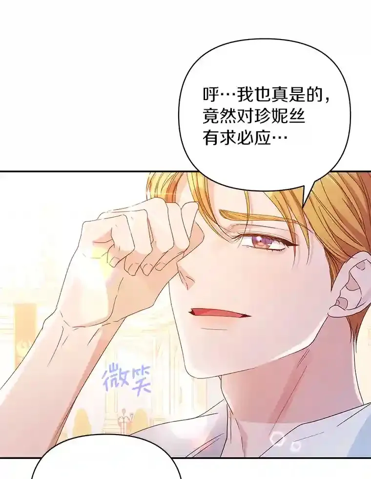 珍妮丝：贵族小姐的法则漫画,23.本家来信4图