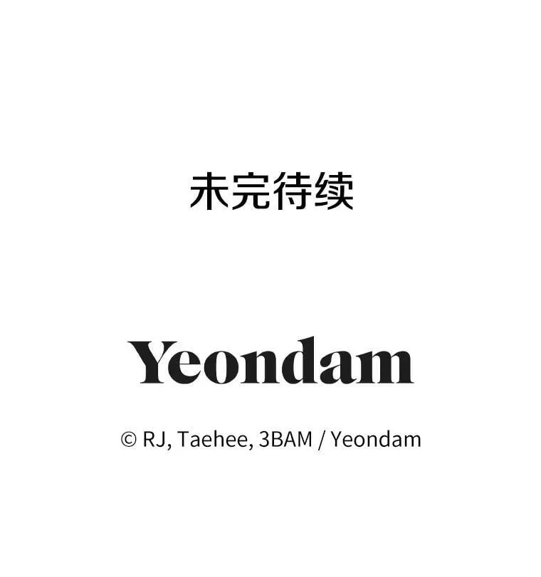 珍妮丝：贵族小姐的法则漫画,85.新的开始4图