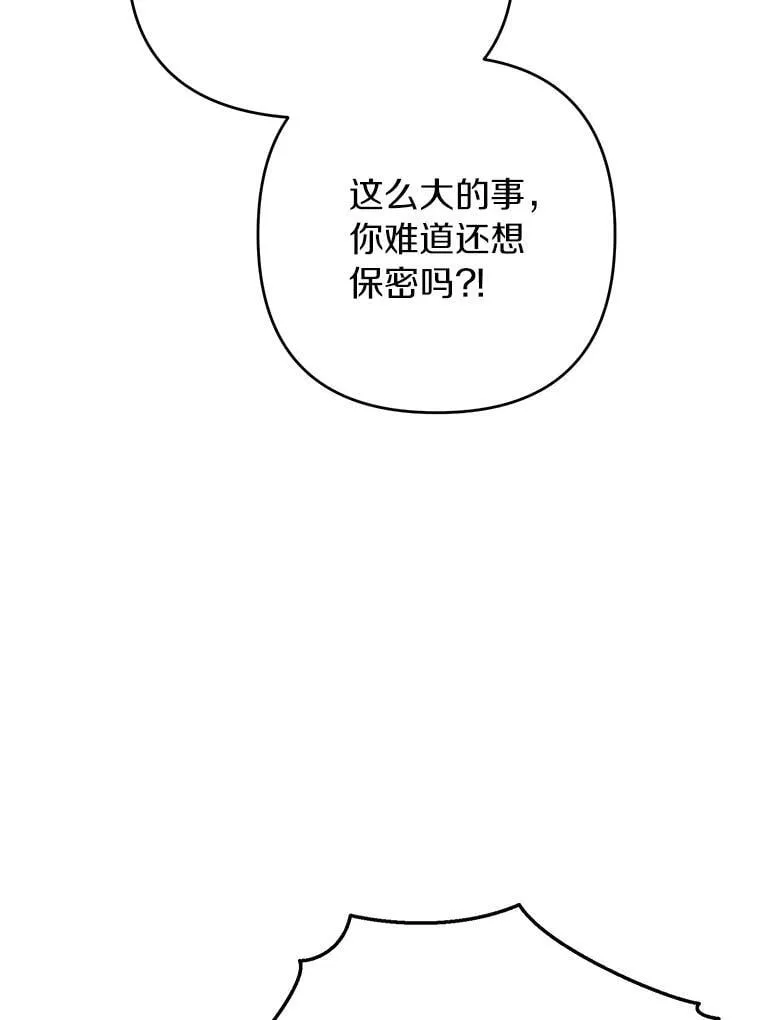 珍妮丝：贵族小姐的法则漫画,81.平安归来1图