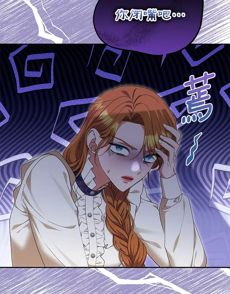 珍妮丝：贵族小姐的法则漫画,61.两处遗迹3图