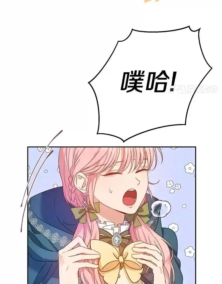 珍妮丝：贵族小姐的法则漫画,9.甜蜜约会4图