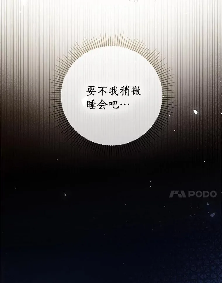 珍妮丝：贵族小姐的法则漫画,93.终于找到答案2图