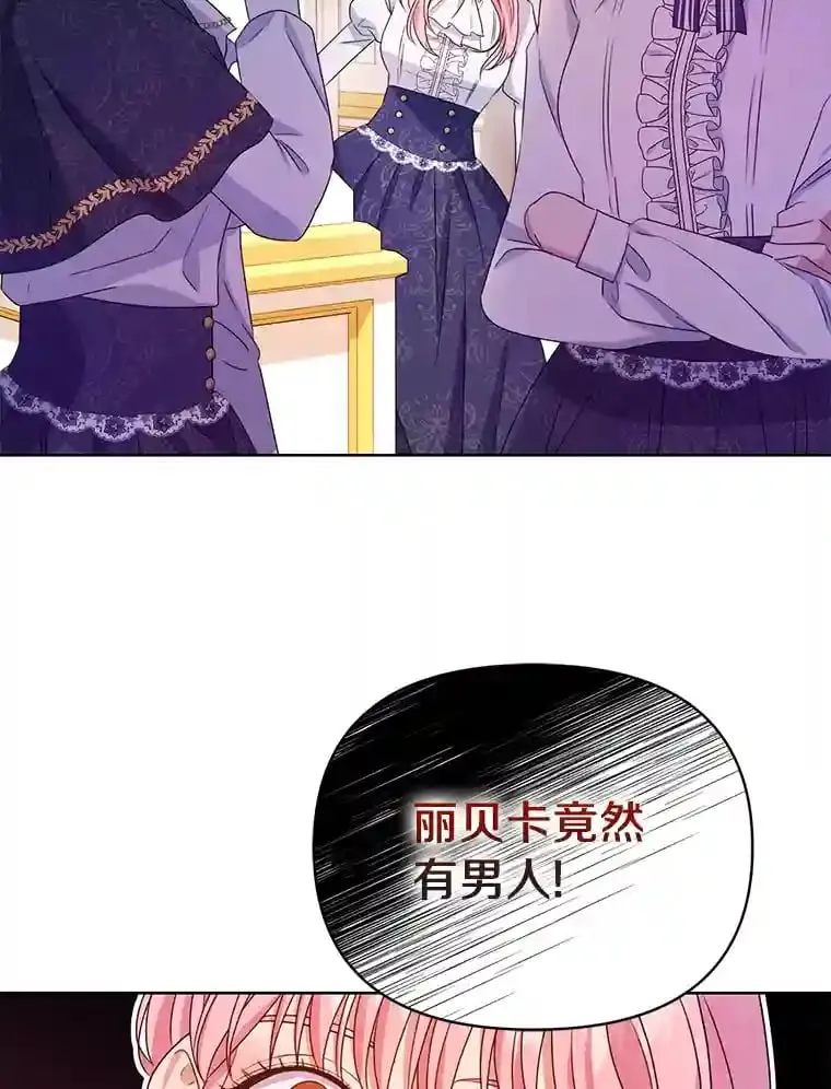 珍妮丝：贵族小姐的法则漫画,8.廉价的同情2图