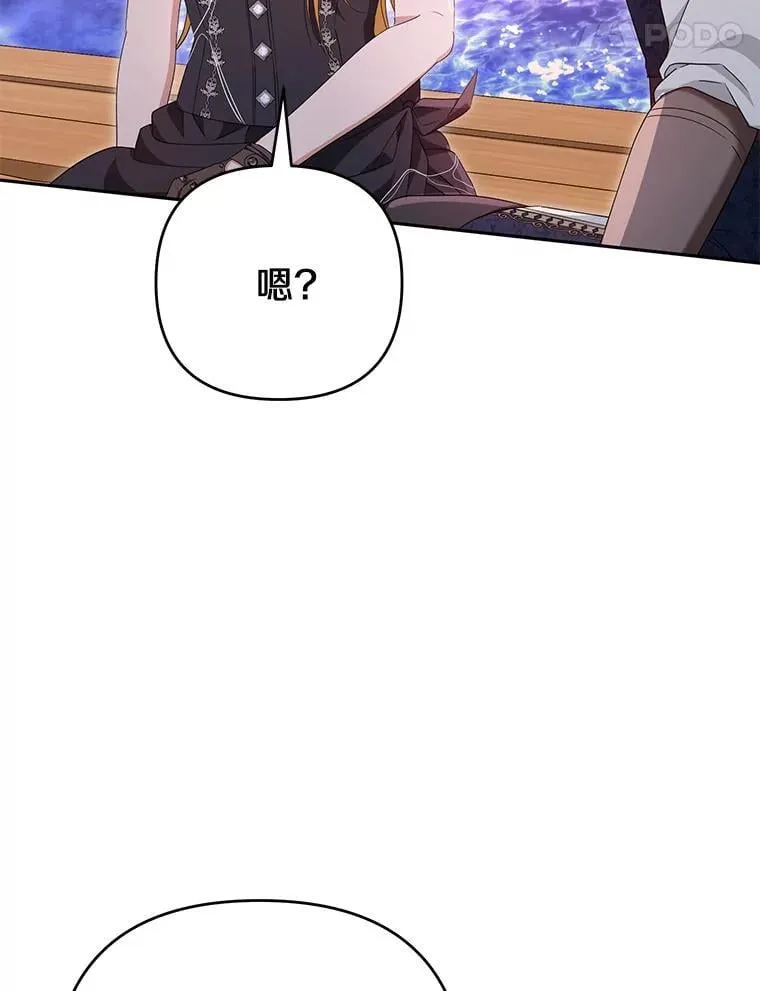 珍妮丝：贵族小姐的法则漫画,76.得救4图