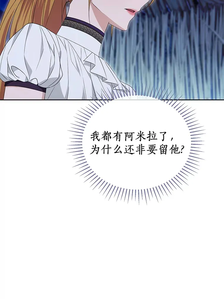 珍妮丝：贵族小姐的法则漫画,71.地下城的秘密1图