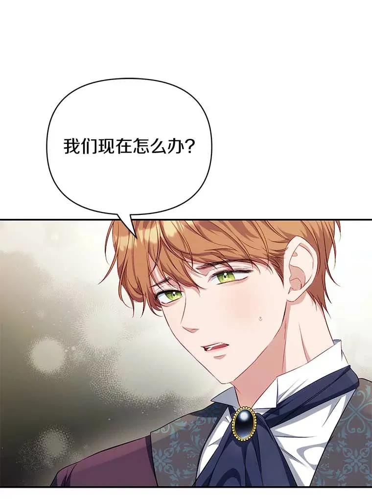 珍妮丝：贵族小姐的法则漫画,42.宁愿她逃跑1图