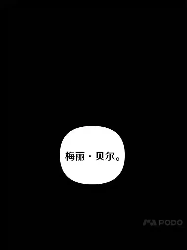 珍妮丝：贵族小姐的法则漫画,2.代号“0”4图