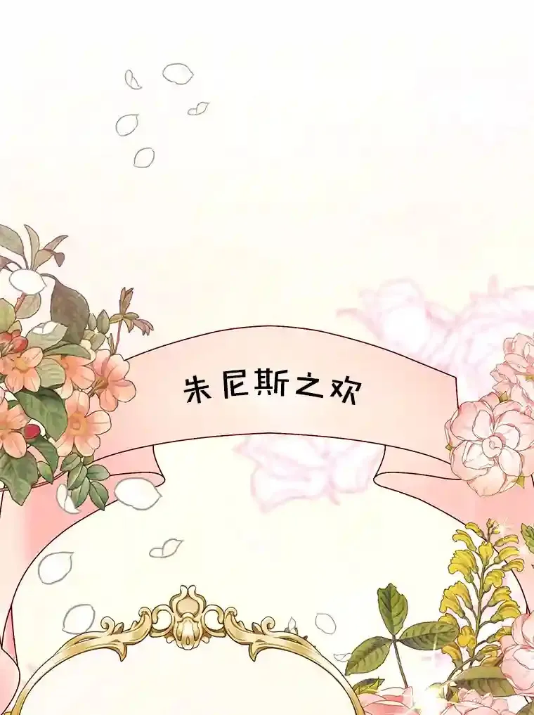 珍妮丝：贵族小姐的法则漫画,25.我们家1图