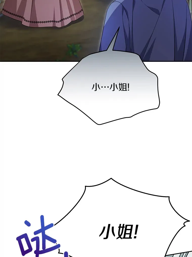 珍妮丝：贵族小姐的法则漫画,63.请您收留我吧1图