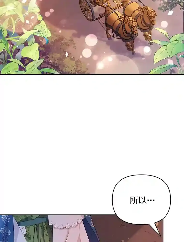 珍妮丝：贵族小姐的法则漫画,10.成为陌生人3图