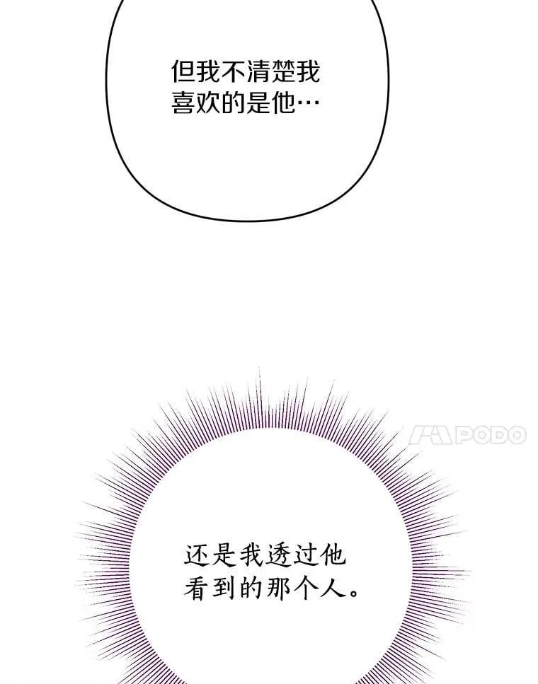 珍妮丝：贵族小姐的法则漫画,89.挺好听的3图