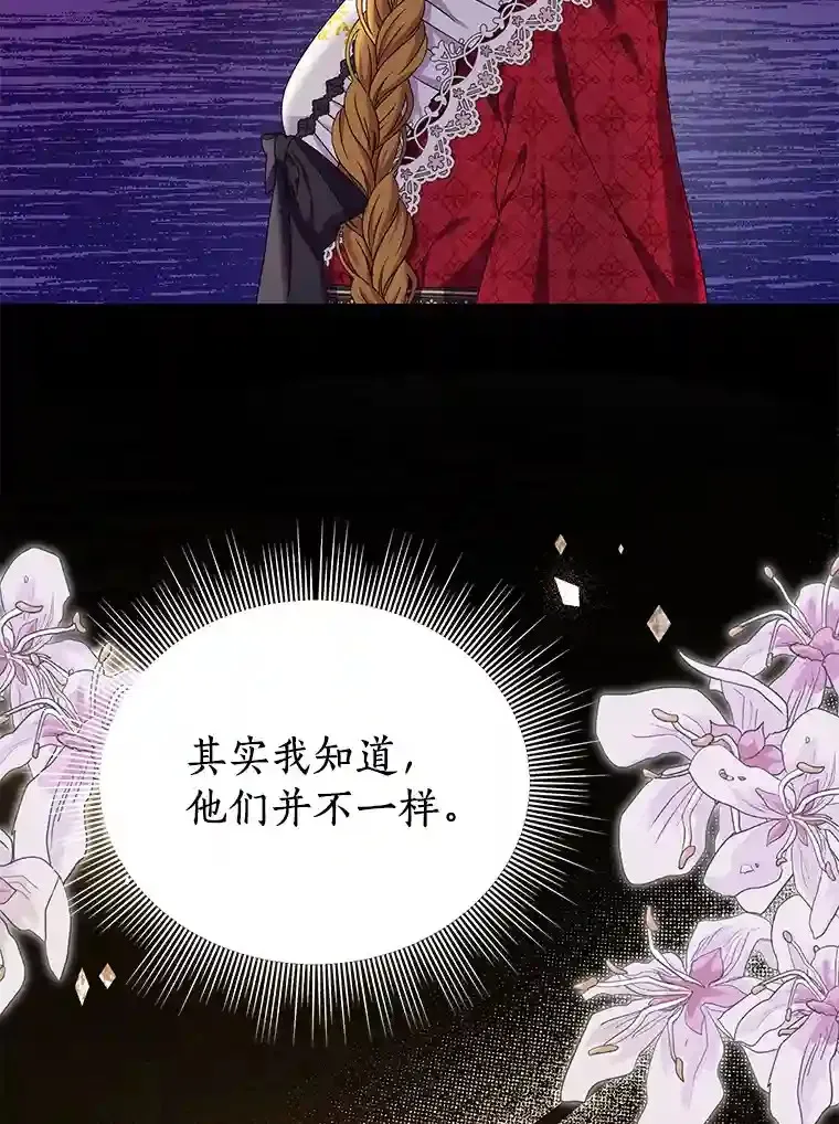 珍妮丝：贵族小姐的法则漫画,24.到访林特菲尔5图