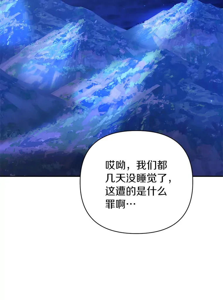 珍妮丝：贵族小姐的法则漫画,61.两处遗迹4图