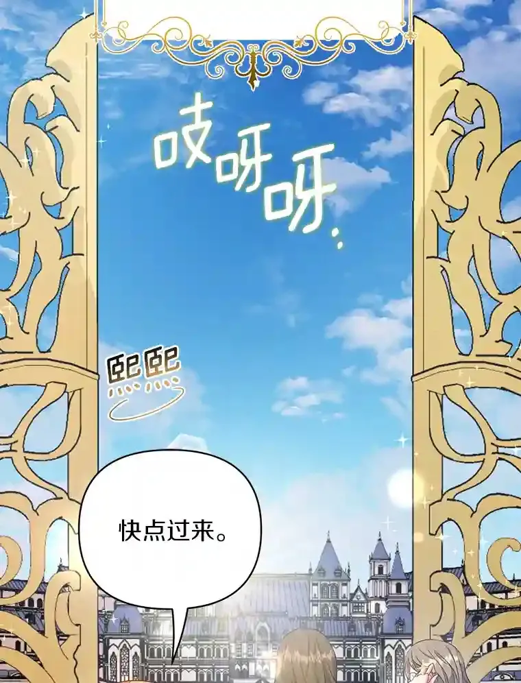 珍妮丝：贵族小姐的法则漫画,6.入学典礼5图