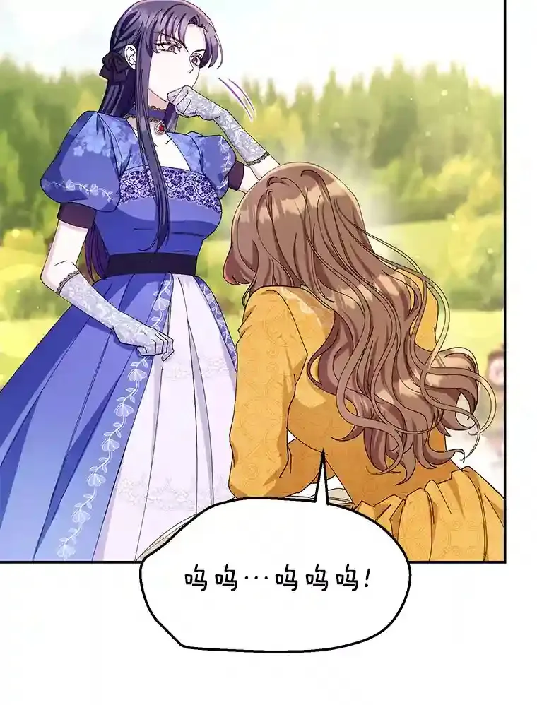 珍妮丝：贵族小姐的法则漫画,33.放开我4图