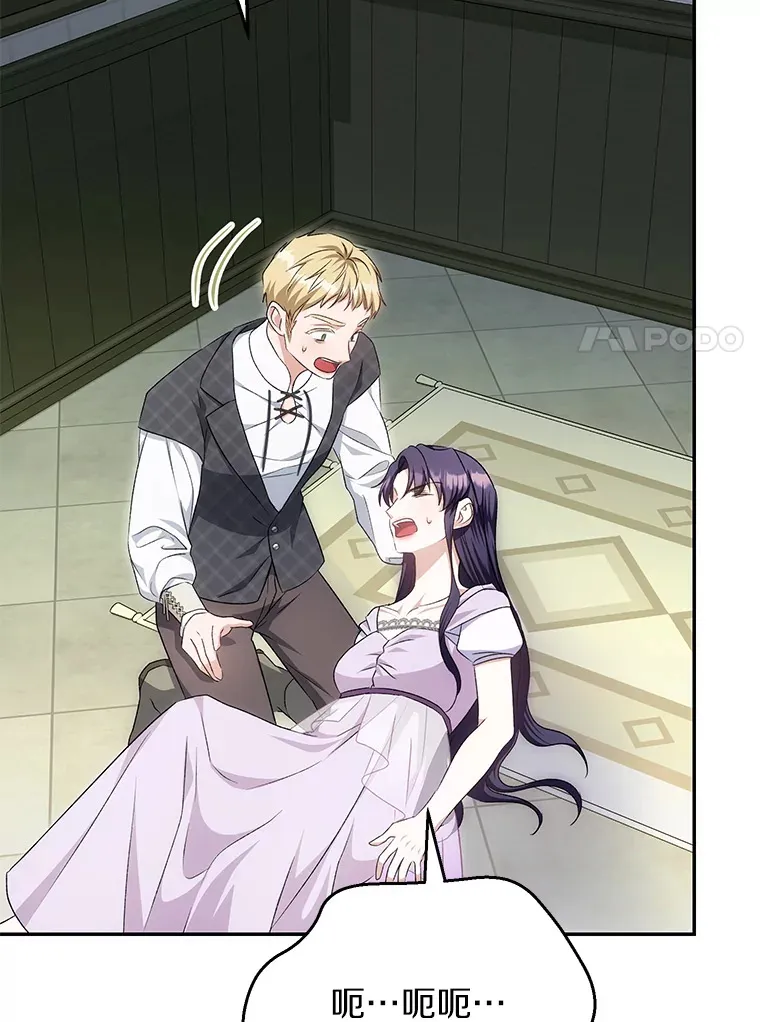 珍妮丝：贵族小姐的法则漫画,47.绑架风波1图