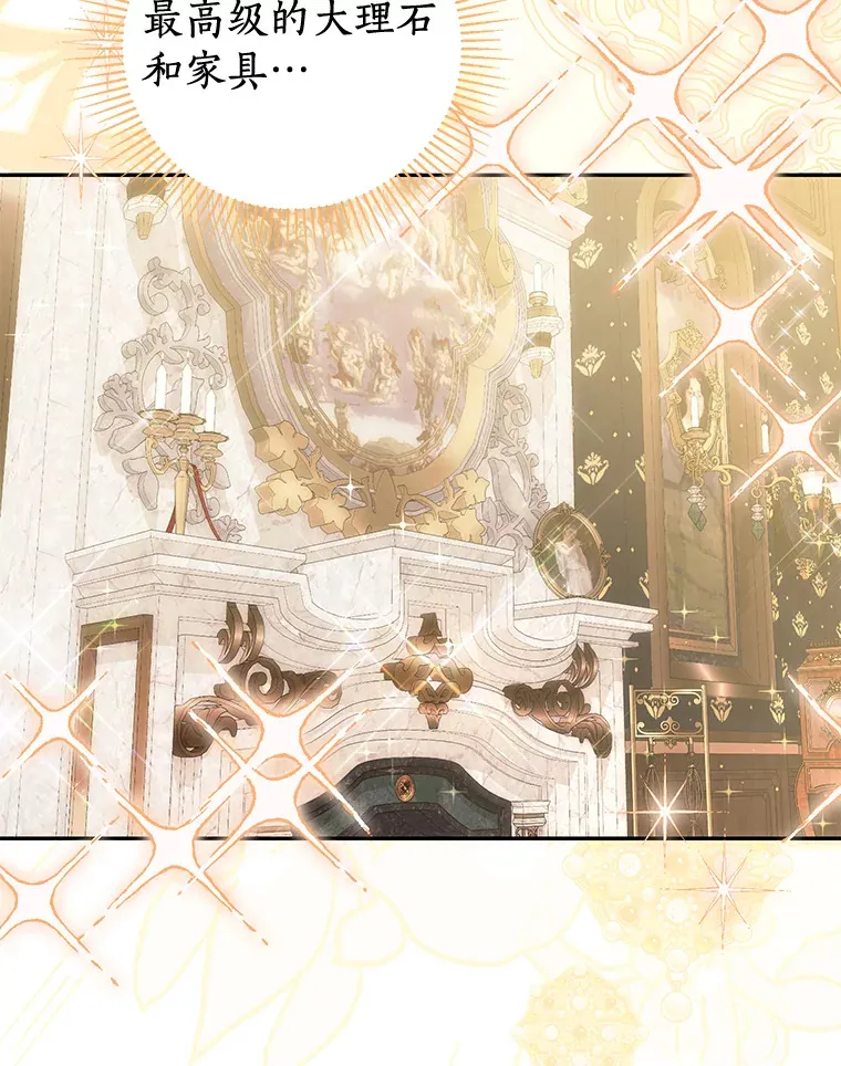 珍妮丝：贵族小姐的法则漫画,60.哥哥的道歉3图