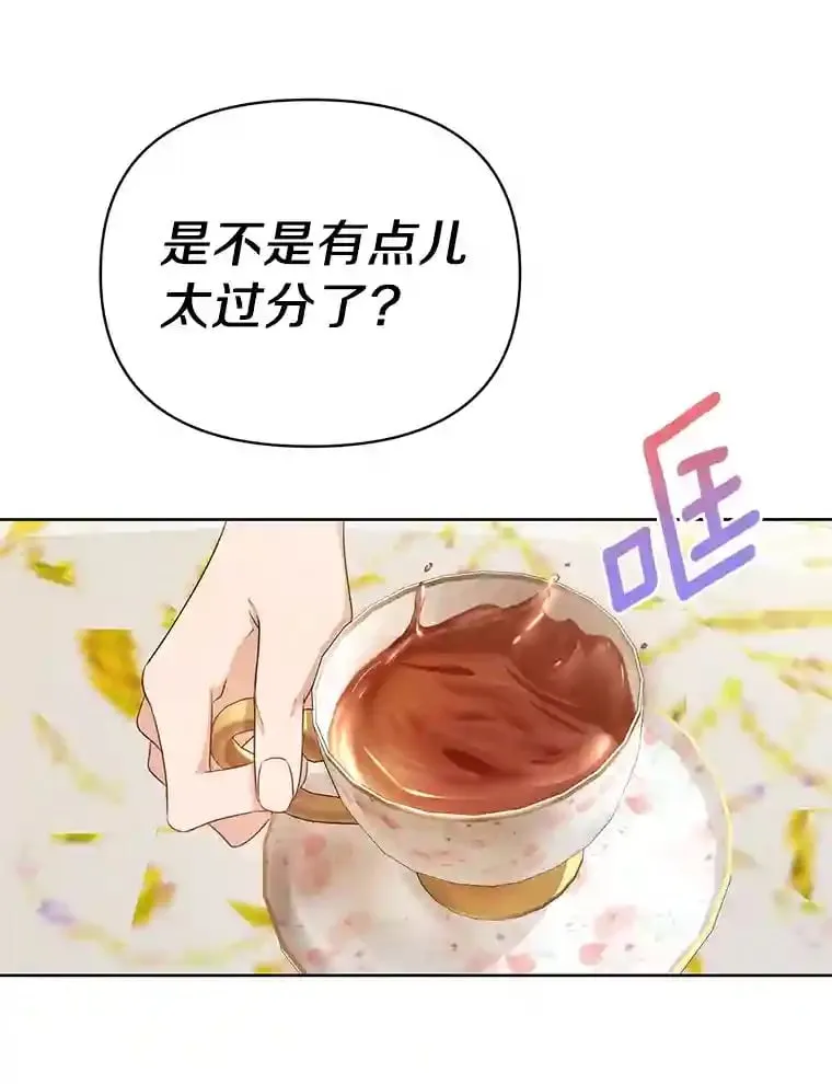 珍妮丝：贵族小姐的法则漫画,7.校园生活1图