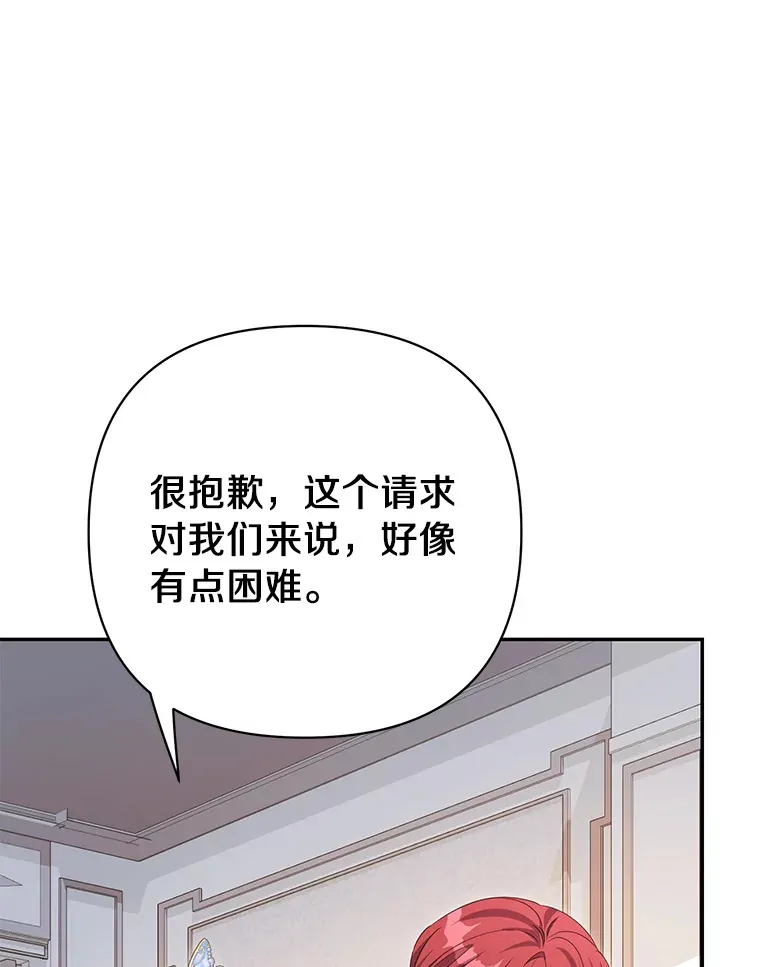 珍妮丝：贵族小姐的法则漫画,50.和解宣言5图