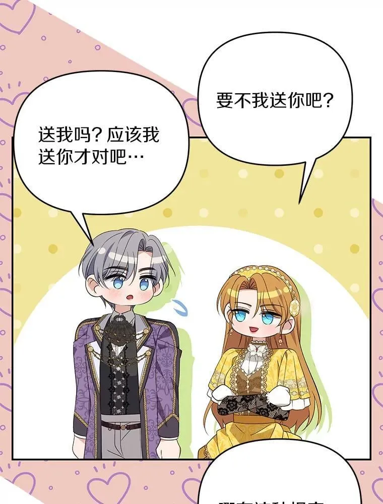 珍妮丝：贵族小姐的法则漫画,91.两个不同的人4图