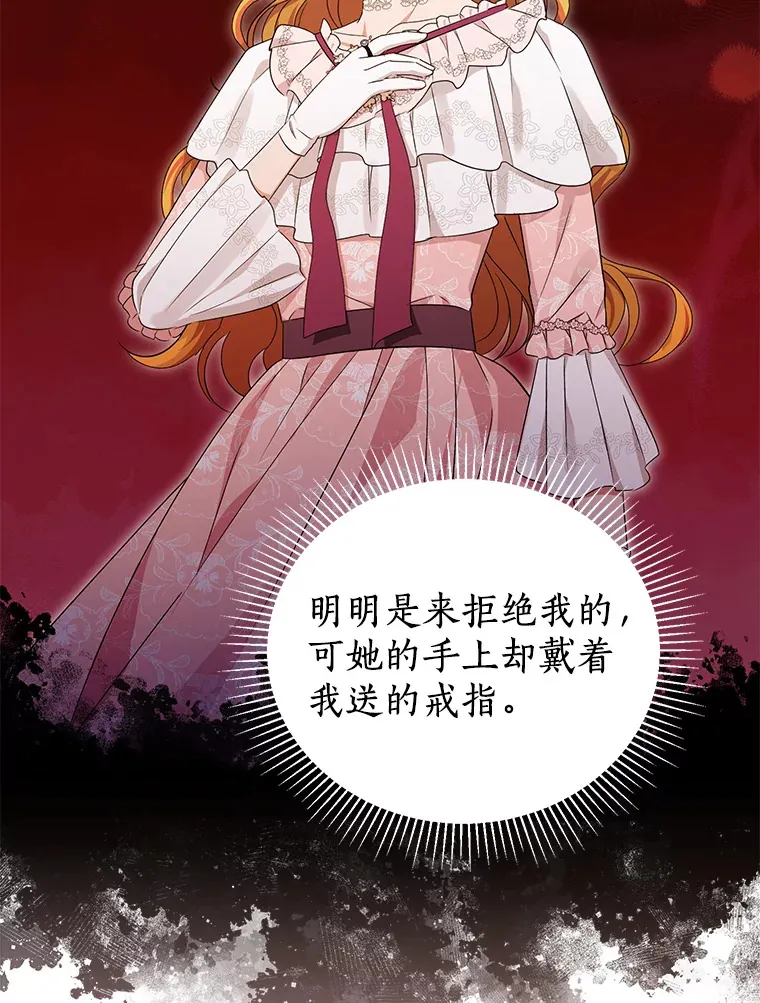 珍妮丝：贵族小姐的法则漫画,67.给点希望2图