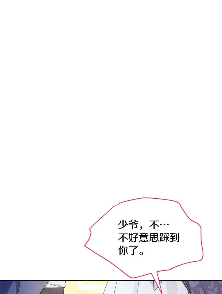 珍妮丝：贵族小姐的法则漫画,56.狩猎大会1图