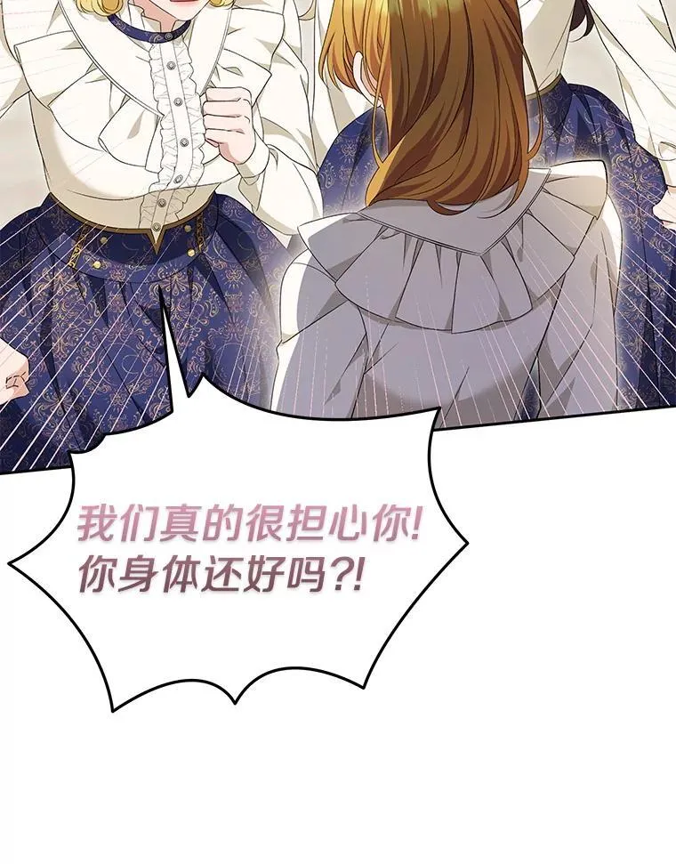 珍妮丝：贵族小姐的法则漫画,82.父女谈心3图