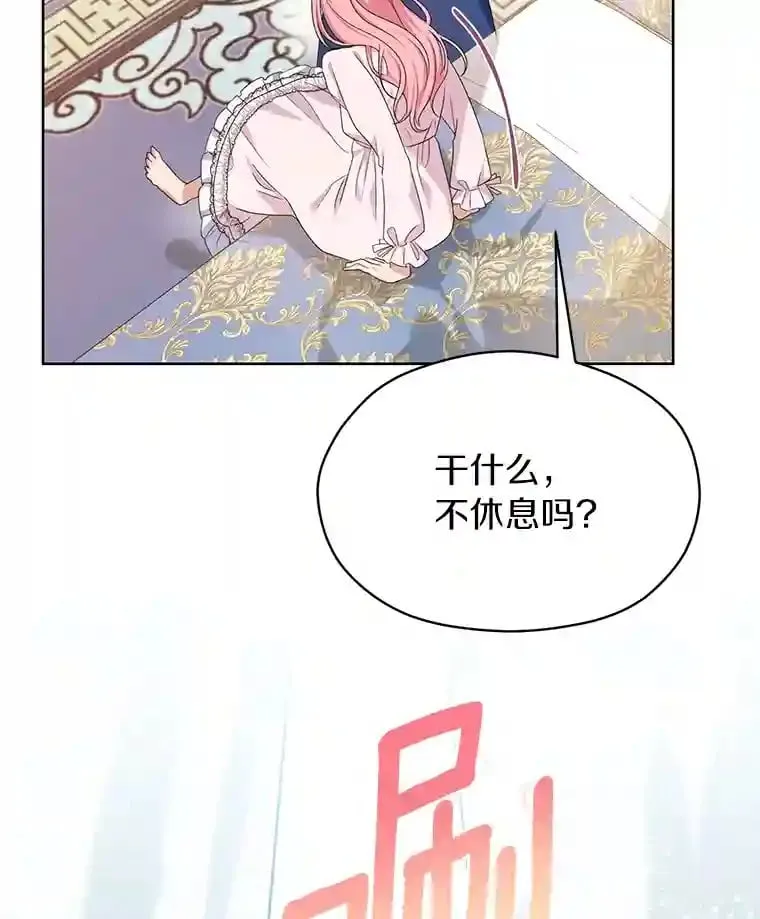 珍妮丝：贵族小姐的法则漫画,5.街边偶遇2图