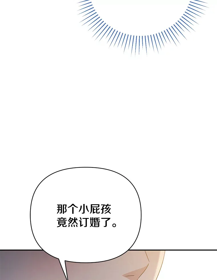 珍妮丝：贵族小姐的法则漫画,55.订婚5图
