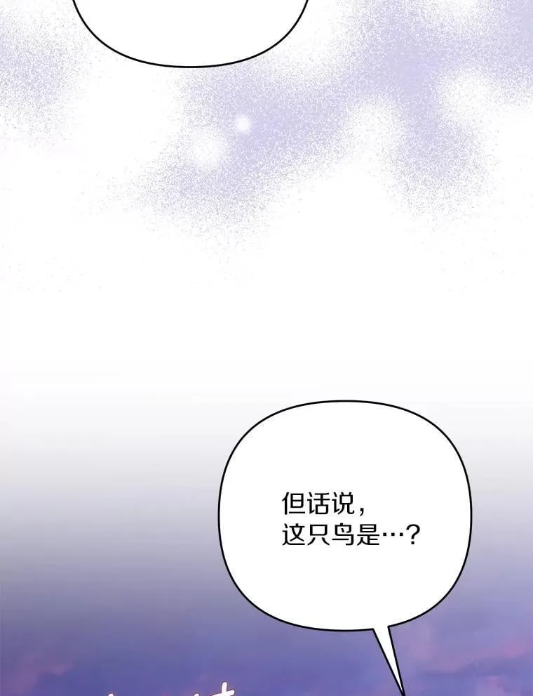 珍妮丝：贵族小姐的法则漫画,76.得救2图