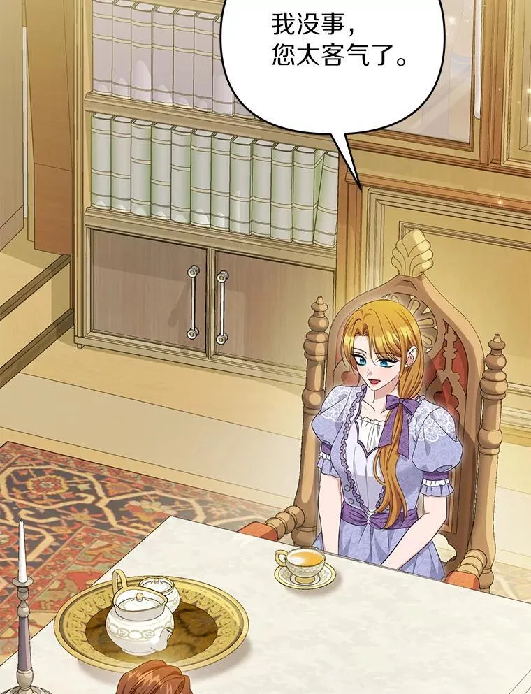 珍妮丝：贵族小姐的法则漫画,77.抓到了2图