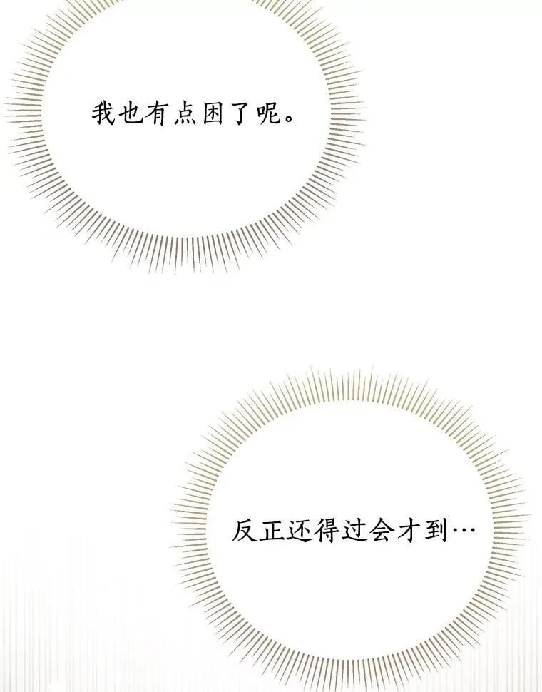 珍妮丝：贵族小姐的法则漫画,93.终于找到答案1图