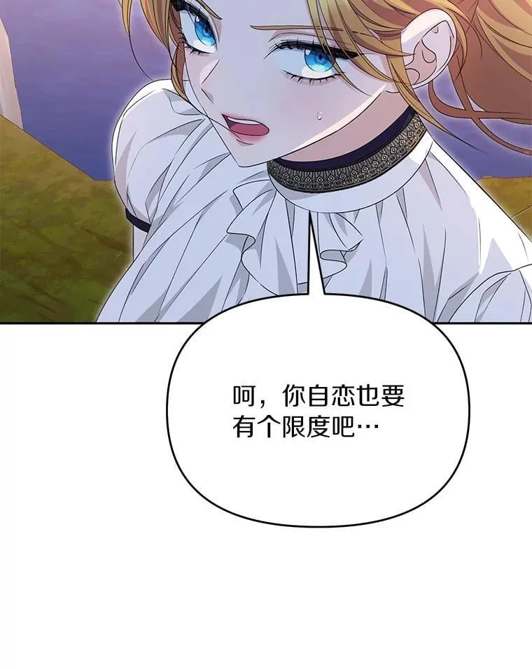 珍妮丝：贵族小姐的法则漫画,75.会游泳吗？4图