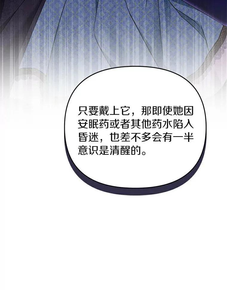 珍妮丝：贵族小姐的法则漫画,69.失踪2图