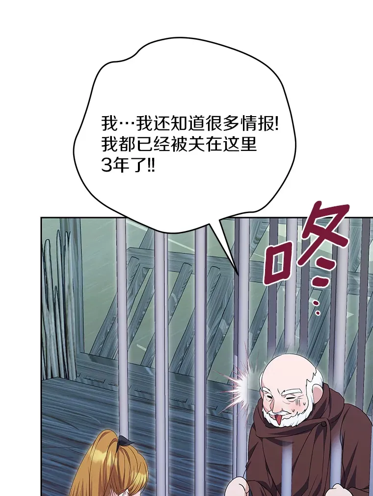 珍妮丝：贵族小姐的法则漫画,71.地下城的秘密2图