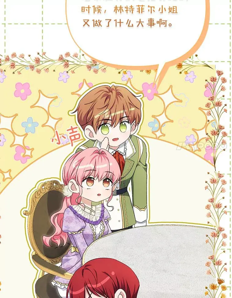 珍妮丝：贵族小姐的法则漫画,46.发现尸体1图