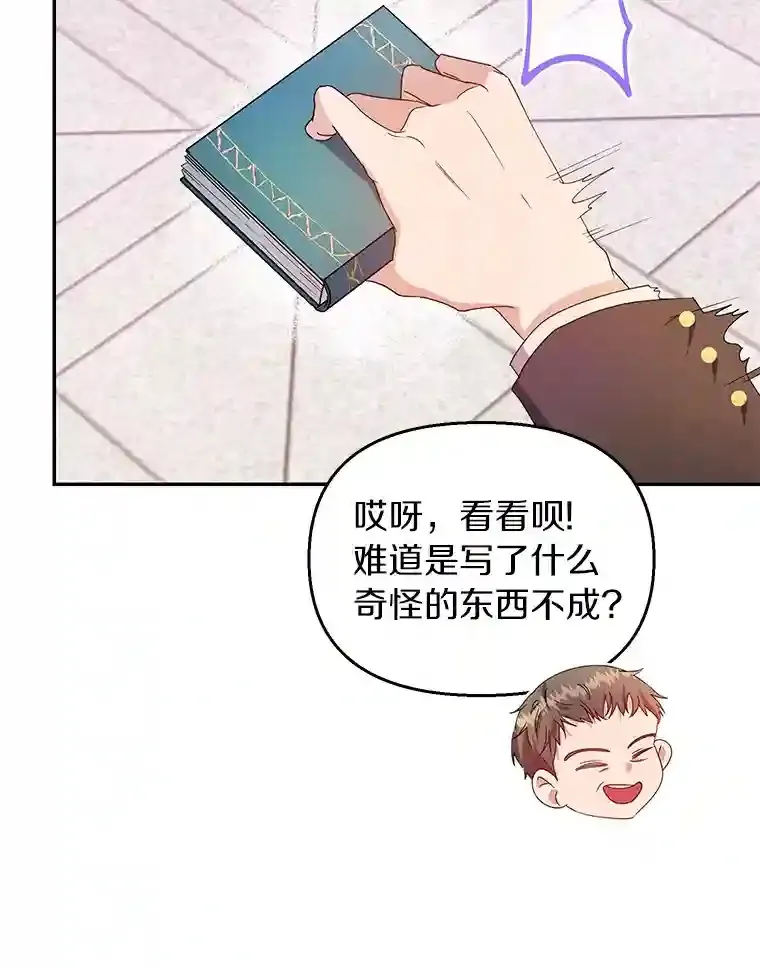 珍妮丝：贵族小姐的法则漫画,19.新的毛衣线1图