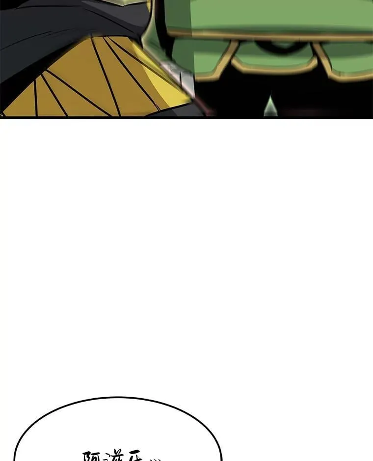 霸主屹立于地狱之上漫画,67.黄团长归来5图