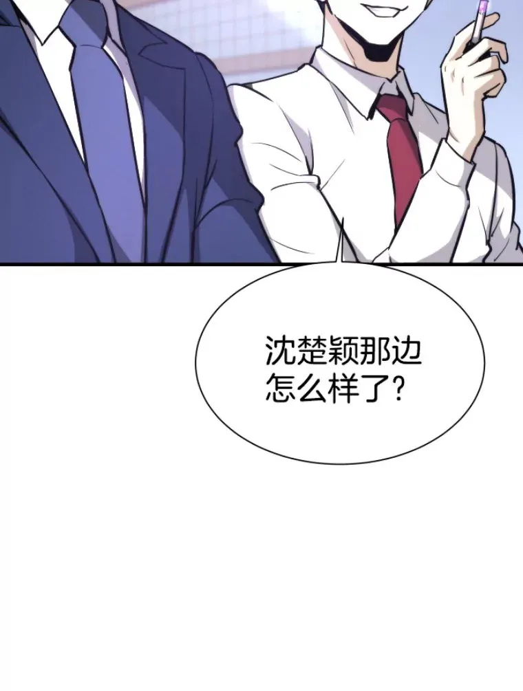 霸主屹立于地狱之上漫画,27.测试前夕2图