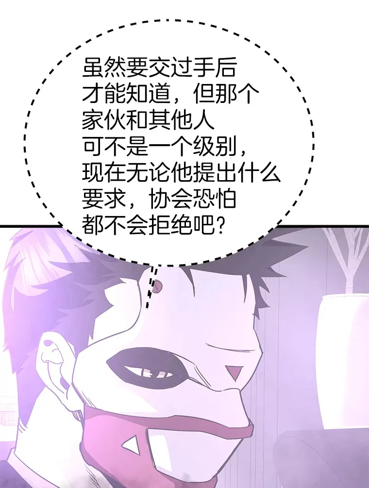 霸主屹立于地狱之上漫画,54.卷土重来3图