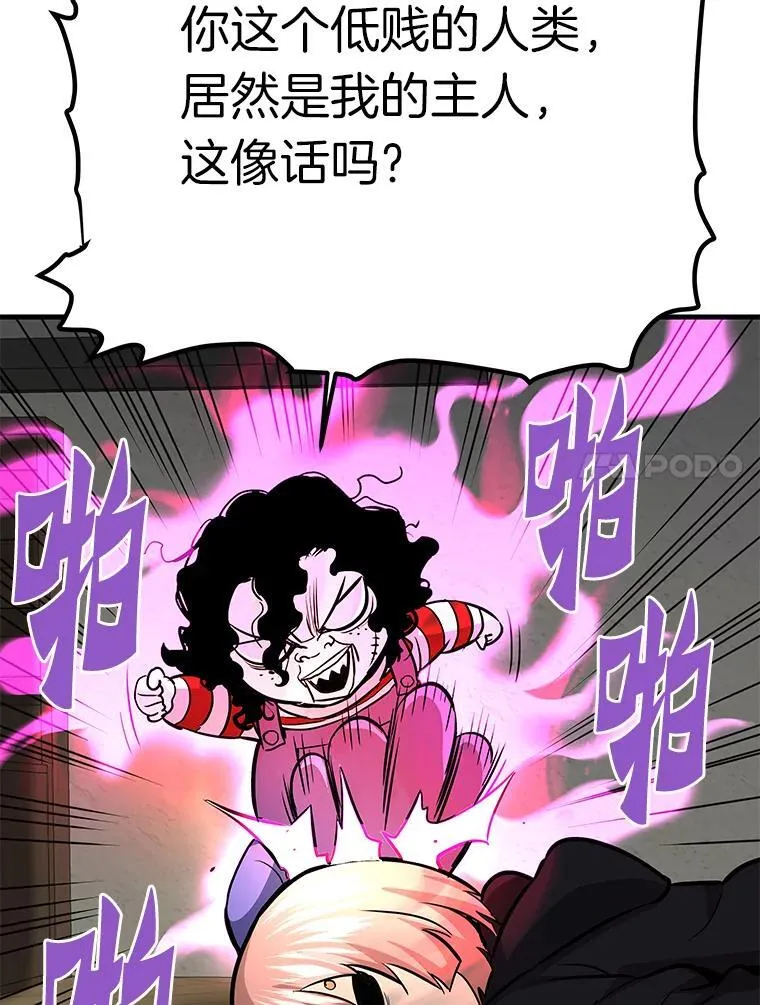 霸主屹立于地狱之上漫画,78.集训4图