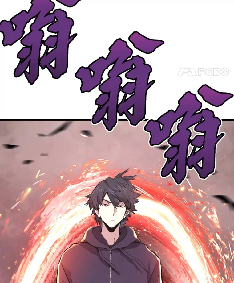 霸主屹立于地狱之上漫画,13.白之巨像15图